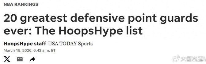 开云体育-NBA防守型控卫TOP20出炉！现役三人入选 隆多9保罗5朱霍勒迪排第三|克里斯·保罗|拉简·隆多|贝弗利|斯马特|常规赛_新浪体育_新浪新闻