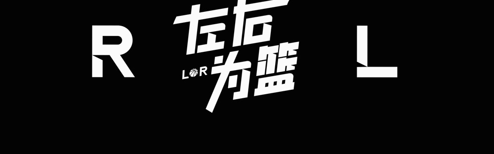 1比3！连续肘击！垃圾时间打起来了！老詹创纪录就歇了...