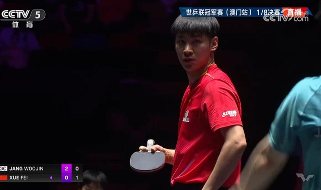 薛飞0-3不敌韩国选手张禹珍，无缘澳门冠军赛八强