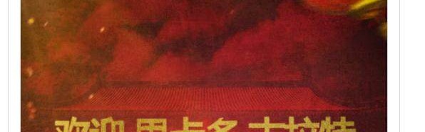 签约桑托斯 穿贝利10号球衣 高拉特咋成了古拉特？